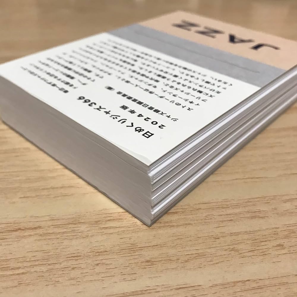 Amazon.co.jp: 日めくりジャズ366 2024年版 : ジャズ録音日調査委員会